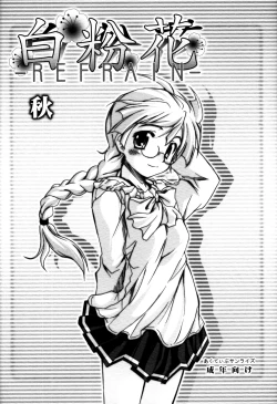 Page 1 of OshiroibanaAki