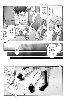 Page 26 of OshiroibanaAki