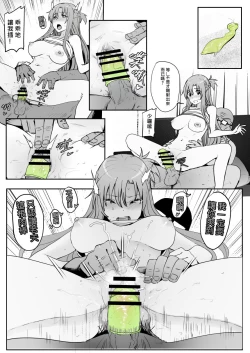 Page 19 of Asuna - Nishida 3