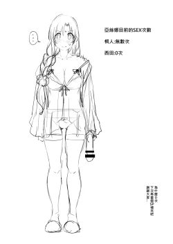 Page 38 of Asuna - Nishida 3