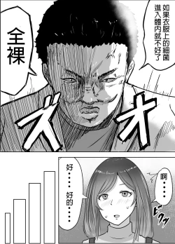 Page 11 of 悪徳産婦人科医に検査と称して即ハメ中出しされた人妻