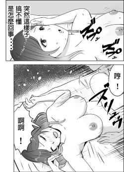 Page 19 of 悪徳産婦人科医に検査と称して即ハメ中出しされた人妻