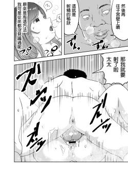 Page 27 of 悪徳産婦人科医に検査と称して即ハメ中出しされた人妻