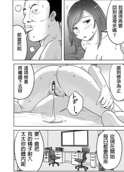 Page 41 of 悪徳産婦人科医に検査と称して即ハメ中出しされた人妻