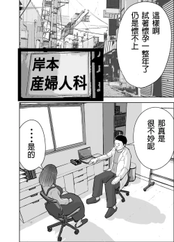 Page 5 of 悪徳産婦人科医に検査と称して即ハメ中出しされた人妻
