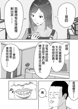 Page 8 of 悪徳産婦人科医に検査と称して即ハメ中出しされた人妻