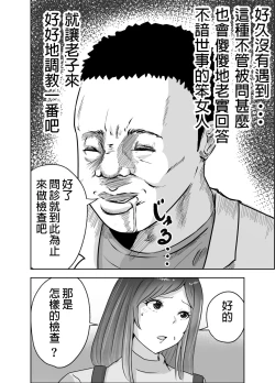Page 9 of 悪徳産婦人科医に検査と称して即ハメ中出しされた人妻