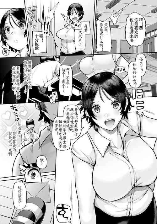 Download 内緒の手紙 Secret letter