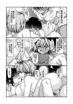 Page 4 of skeb依頼の、志貴アルシエのお話と絵