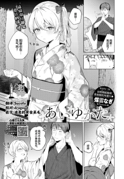 Page 1 of Aiyukata | 慕上浴衣