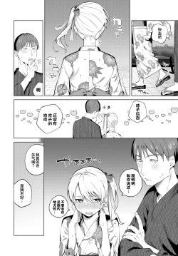 Page 3 of Aiyukata | 慕上浴衣