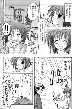 Page 10 of Oshiroibana 2