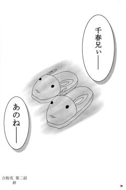 Page 27 of Oshiroibana 2