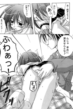 Page 7 of Oshiroibana 2