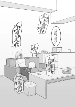 Page 10 of 妹のおもちゃになった姉