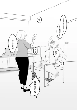 Page 12 of 妹のおもちゃになった姉