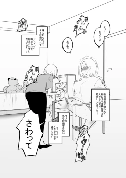 Page 14 of 妹のおもちゃになった姉