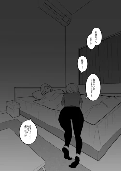 Page 17 of 妹のおもちゃになった姉