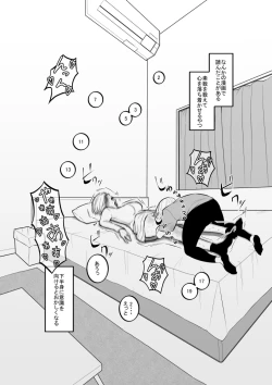 Page 5 of 妹のおもちゃになった姉