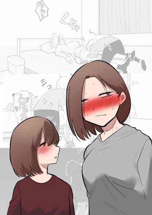 Download 妹のおもちゃになった姉