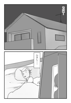 Page 19 of 【近親相姦体験】母さんにマッサージをしてたら濡れてきたので挿入してみた