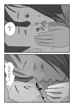 Page 21 of 【近親相姦体験】母さんにマッサージをしてたら濡れてきたので挿入してみた