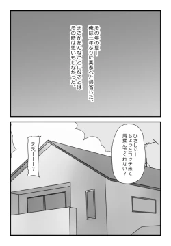 Page 2 of 【近親相姦体験】母さんにマッサージをしてたら濡れてきたので挿入してみた