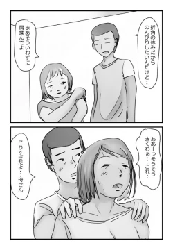Page 3 of 【近親相姦体験】母さんにマッサージをしてたら濡れてきたので挿入してみた