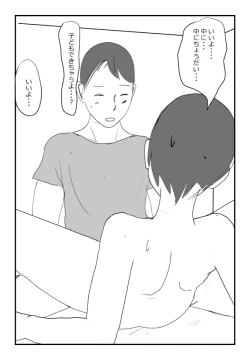 Page 14 of 【近親相姦体験】テレワークで家にいる母さんは意外とヤレることがわかった