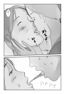 Page 8 of 【近親相姦体験】テレワークで家にいる母さんは意外とヤレることがわかった