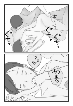 Page 9 of 【近親相姦体験】テレワークで家にいる母さんは意外とヤレることがわかった