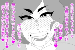 Page 24 of 母ちゃんにチンポ見せてみな!!