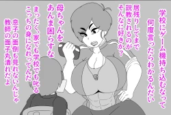 Page 2 of 母ちゃんにチンポ見せてみな!!