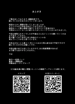 Page 55 of Kanojo wa Sensei no Ian-Gakari ni Narimashita