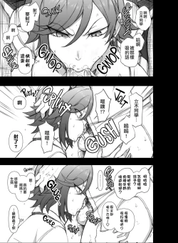 Page 11 of Gal-tachi ni Kimogararenagara H na Batsu Game o Shita Toki no Hanashi.