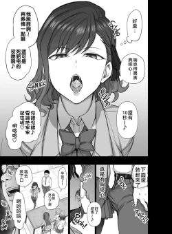 Page 5 of Gal-tachi ni Kimogararenagara H na Batsu Game o Shita Toki no Hanashi.