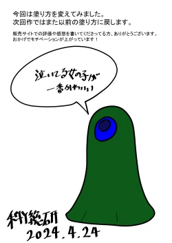 Page 151 of sirobuta no Kowasikata