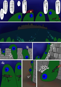 Page 16 of sirobuta no Kowasikata