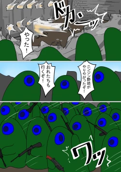 Page 20 of sirobuta no Kowasikata