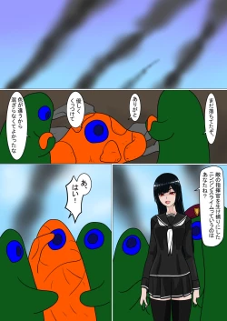 Page 21 of sirobuta no Kowasikata