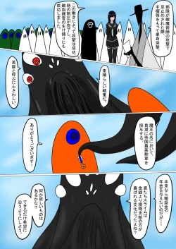 Page 62 of sirobuta no Kowasikata