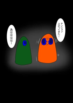 Page 65 of sirobuta no Kowasikata