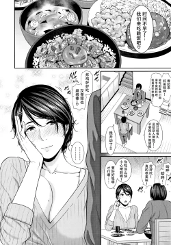 Page 104 of Kaa-san to Sex ni Oboreru