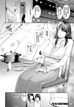 Page 145 of Kaa-san to Sex ni Oboreru