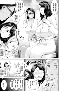 Page 58 of Kaa-san to Sex ni Oboreru