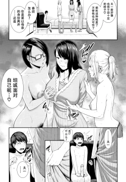 Page 80 of Kaa-san to Sex ni Oboreru