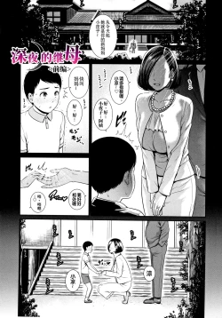 Page 8 of Kaa-san to Sex ni Oboreru