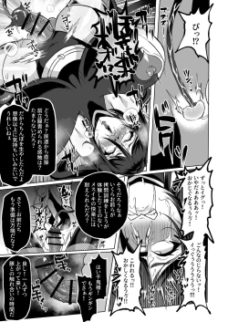 Page 20 of 最強くノ一無様敗北伝～射精禁止責めに堕つ～