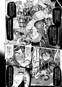 Page 23 of 最強くノ一無様敗北伝～射精禁止責めに堕つ～