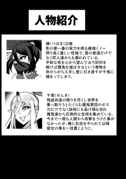 Page 2 of 最強くノ一無様敗北伝～射精禁止責めに堕つ～